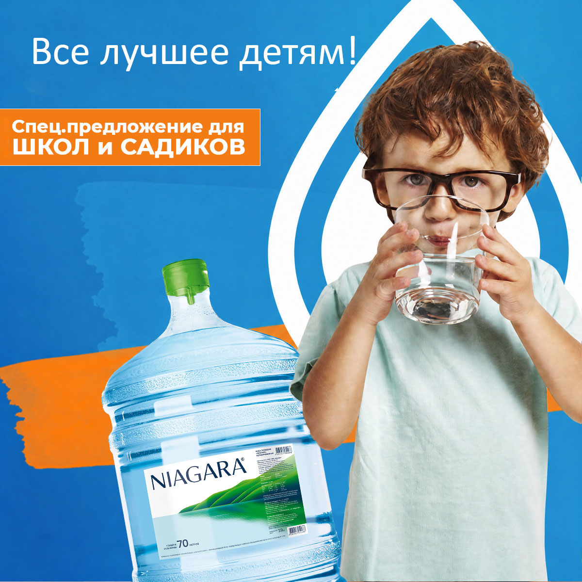 Скидки для детских садов и школ!