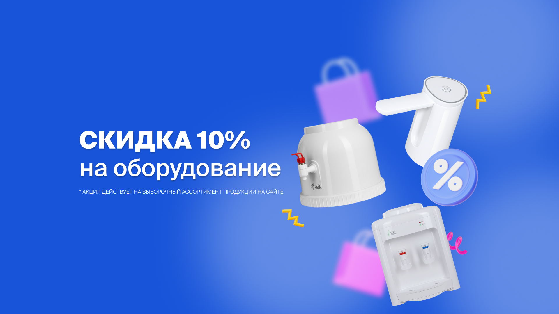Оборудование