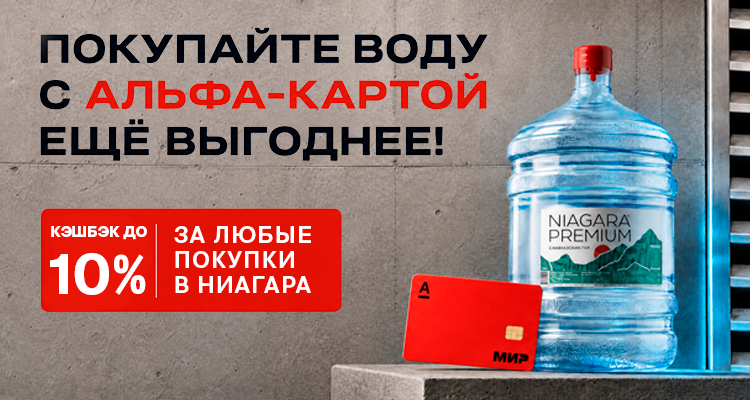 Альфа